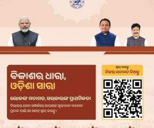 Feedback QR Code