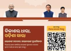 ମତାମତ QR କୋଡ୍