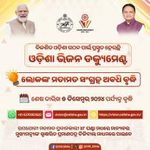 Viksit Odisha