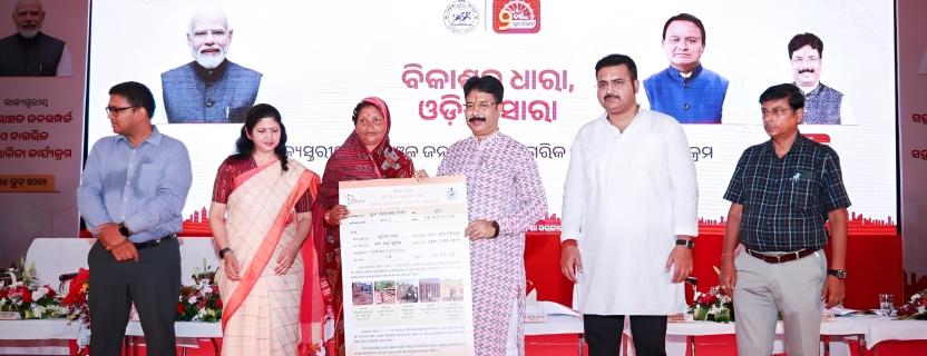 ରାଜ୍ୟସ୍ତରୀୟ ସହରାଞ୍ଚଳ ଜନସମ୍ପର୍କ ଏବଂ ନାଗରିକ ସହଭାଗିତା କାର୍ଯ୍ୟକ୍ରମ-୨୦୨୬